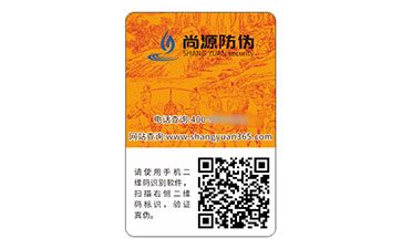 二維碼防偽標簽：數(shù)字載體的價值作用