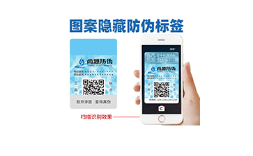 硬核技術(shù)守護(hù)正品：以創(chuàng)新科技構(gòu)建全場(chǎng)景防偽屏障