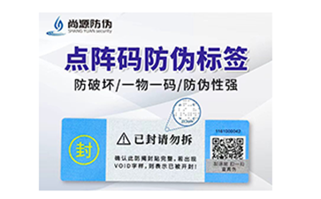 點陣專利防偽重磅落地，尚源以微觀加密構筑品牌安全護城河
