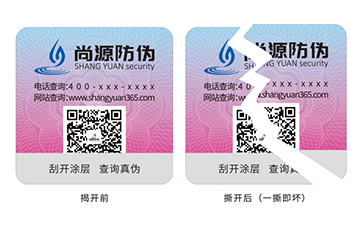 易碎紙防偽標(biāo)簽：低成本高防護(hù)，守護(hù)品牌防拆防轉(zhuǎn)移防線