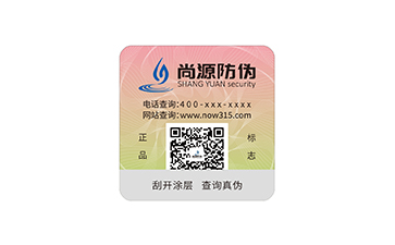 二維碼防偽標(biāo)簽｜一物一碼數(shù)字加密，全鏈路溯源營銷一體化
